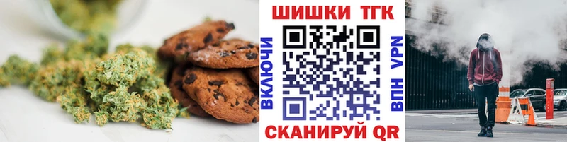 Печенье с ТГК марихуана  сколько стоит  Нолинск 