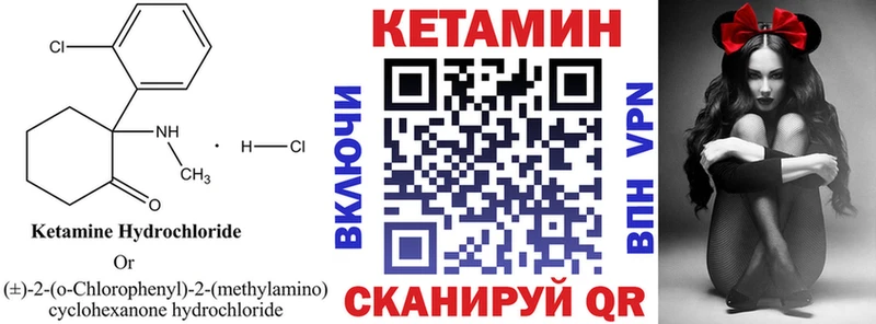 мега как войти  Нолинск  Кетамин VHQ 